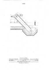 Механизированное сито для очистки сточных вод (патент 273745)