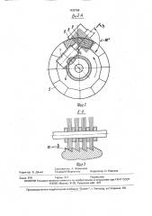 Способ очистки дискового напильника (патент 1639786)