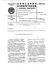 Делитель-пылеконцентратор (патент 892131)