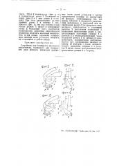 Устройство для блокировки масляного выключателя (патент 44983)