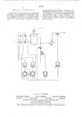 Устройство для автоматического управления процессом гипохлорирования хлористого аллила (патент 437732)