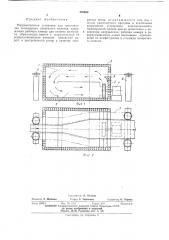 Нагревательная установка (патент 470690)