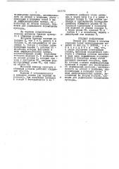 Станок для обжима и закатки горловин полых цилиндрических изделий (патент 441075)