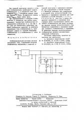 Стабилизированный источник питания постоянного тока (патент 629533)