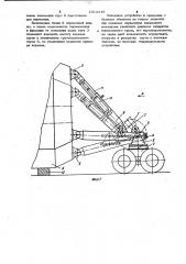 Устройство для закрепления на транспортном средстве крупногабаритных грузов (патент 1013318)
