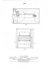 Картотека (патент 426880)