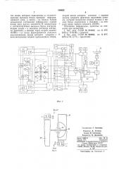 Устройство для управления контрольнопропускным пунктом (патент 549822)