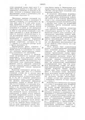 Прямоточно-противоточная пневмомеханическая флотационная машина (патент 1395373)
