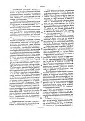 Штамм гибридных культивируемых клеток животных mus musculus l., используемый для получения моноклональных антител к @ - цепям ig человека (патент 2003681)