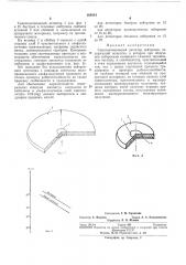 Сцинтилляционный детектор нейтронов (патент 269344)