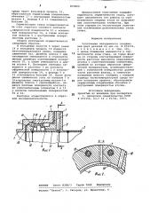 Уплотнение неподвижного соединения двух деталей (патент 870809)
