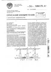 Комплектная крепь для пологих и наклонных пластов (патент 1686175)