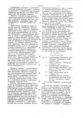 Устройство для электролитической анодной обработки изделий (патент 1138438)