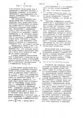 Устройство для измерения ширины полосовых и рулонных материалов (патент 1242710)