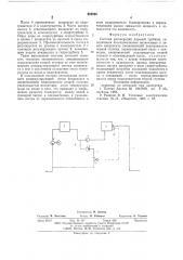 Система регенерации паровой турбины (патент 605036)
