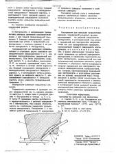 Инструмент для приварки проволочных выводов (патент 725845)