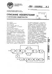 Устройство для контроля качества канала связи с частотной манипуляцией (патент 1252952)