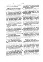 Угломестный привод радиотелескопа (патент 1741203)
