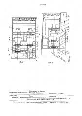 Шахтная вентиляторная установка (патент 1701934)