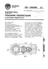 Ограничитель перетечек (патент 1455220)