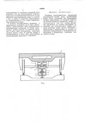 Линейный электродвигатель (патент 448558)