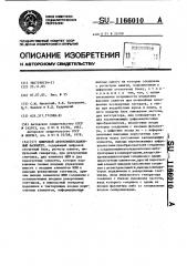 Цифровой автокомпенсационный фазометр (патент 1166010)