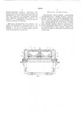 Управляемый двухстаторный асинхронный электродвигатель (патент 205132)