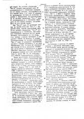Устройство для сейсморазведки (патент 1594474)