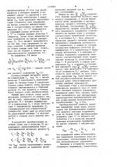 Преобразователь среднего значения напряжения (патент 1114964)