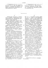 Шахтный самоходный манипулятор (патент 1273579)