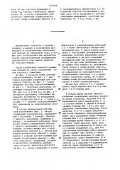 Система электроснабжения (патент 1457059)