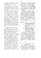 Измеритель больших постоянных токов (патент 1260861)