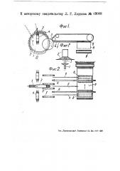 Устройство для автоматической подачи стеблей к мялкам (патент 49008)
