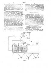 Электромагнитный роторный сепаратор (патент 825155)