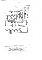 Устройство дискретной регулировки уровня сигнала (патент 1171986)