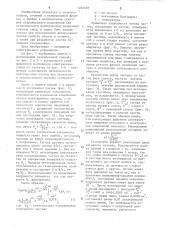 Способ измерения субдоплеровских спектров поглощения (патент 1224607)