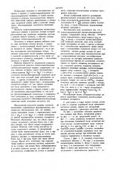 Полюсопереключаемая магнито-электрическая машина (патент 1019556)