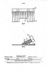 Каретка бытовой вязальной машины (патент 1708955)