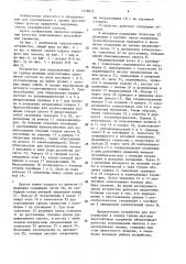 Устройство для упаковывания в пленку группы штучных предметов (патент 1578032)