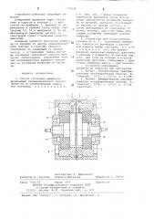 Способ установки мембраны и устройство для его осуществления (патент 775639)