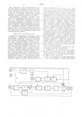 Устройство для управления позиционным электроприводом (патент 528542)