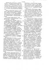 Нейтрализатор зарядов статического электричества (патент 1345382)