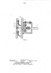 Устройство для смазки поверхности трения (патент 1138591)