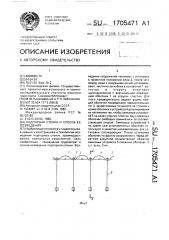 Подпорная стенка и способ ее возведения (патент 1705471)