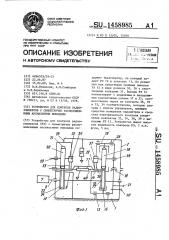 Устройство для контроля радиоэлементов с симметрично расположенными аксиальными выводами (патент 1458985)