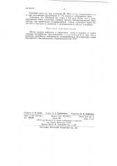 Метод осушки нефтяных и природных газов и воздуха от влаги (патент 85179)