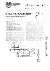Способ контроля формы поверхности оптических деталей (патент 1231408)