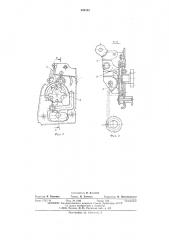 Замок для двери автомобиля (патент 539132)