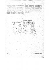 Способ расклепывания заклепок (патент 16150)