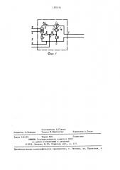 Бестрансформаторная дифференциальная система (патент 1371514)